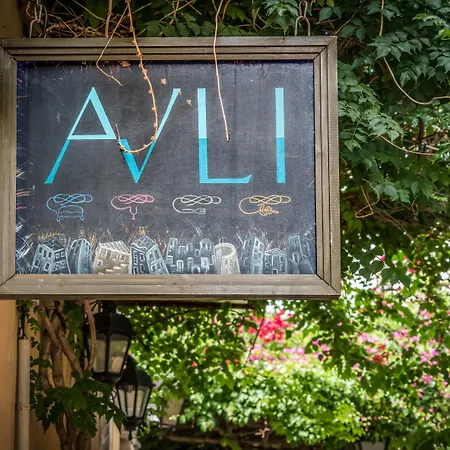 Avli Lounge Otel Resmo
